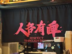 -牛啤堂精酿啤酒餐吧(五棵松华熙店)
