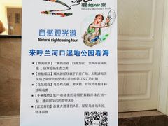 -呼兰河口湿地公园