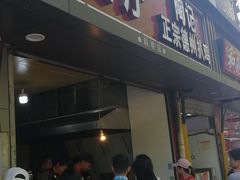 门面-陶记正宗德州扒鸡(科巷店)