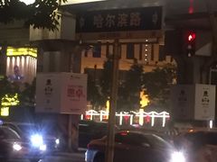 -东北大厦酒店(沈阳北站青年大街店)