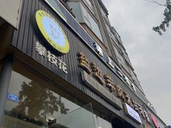 -攀枝花·任德琼·盐边羊肉米线
