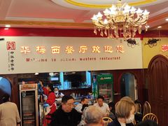 -华梅西餐厅(哈尔滨中央大街店)