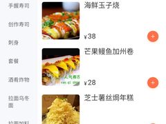 -浅草屋(吾悦店)