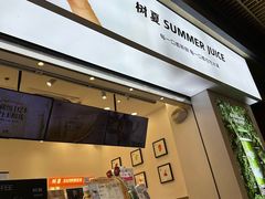-树夏(鹭洲里店)