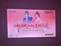 -蓉府金足印象(新城市广场26分店)