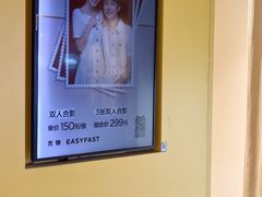 -方快-照相馆(189弄广场店)