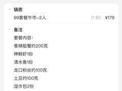 -七欣天香辣蟹火锅(南京建宁路大观天地店)