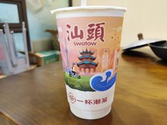 -一杯潮茶·专注潮汕茶饮(十二中创始店)