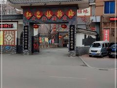 门面-红色根据地文化主题酒店(太湖街店)