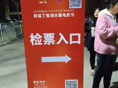 -丁香湖公园