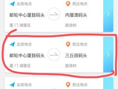 -厦门邮轮中心厦鼓码头(轮渡站)