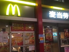 门面-麦当劳(东直门外大街店)