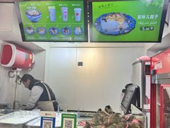 -和田爱乐塔西娜刨冰粽子