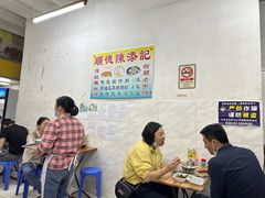 -陈添記·祖傳爽鱼皮·西关老字号(广州首店)