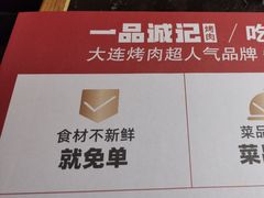 -一品诚记烤肉·甄选店(中南路店)
