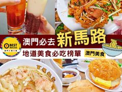-百福麵家(新馬路店)
