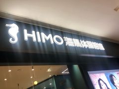 -海马体照相馆(无锡清扬茂业天地店)