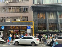 -国际饭店·帆声西饼屋(黄河路店)