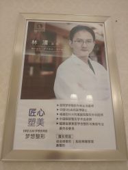 -昆明梦想医疗美容医院