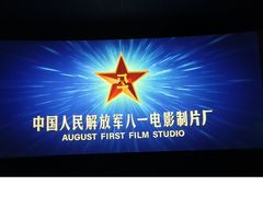 -AMG海上明珠影城(上海环球港RealDCinema店)