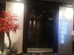 -璞·澐间影院式足道SPA(尚悦湾店)