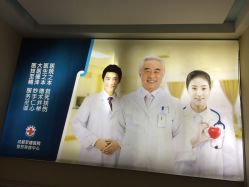 -成都军建医院·疤痕诊疗中心