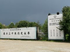 -仕奇公园