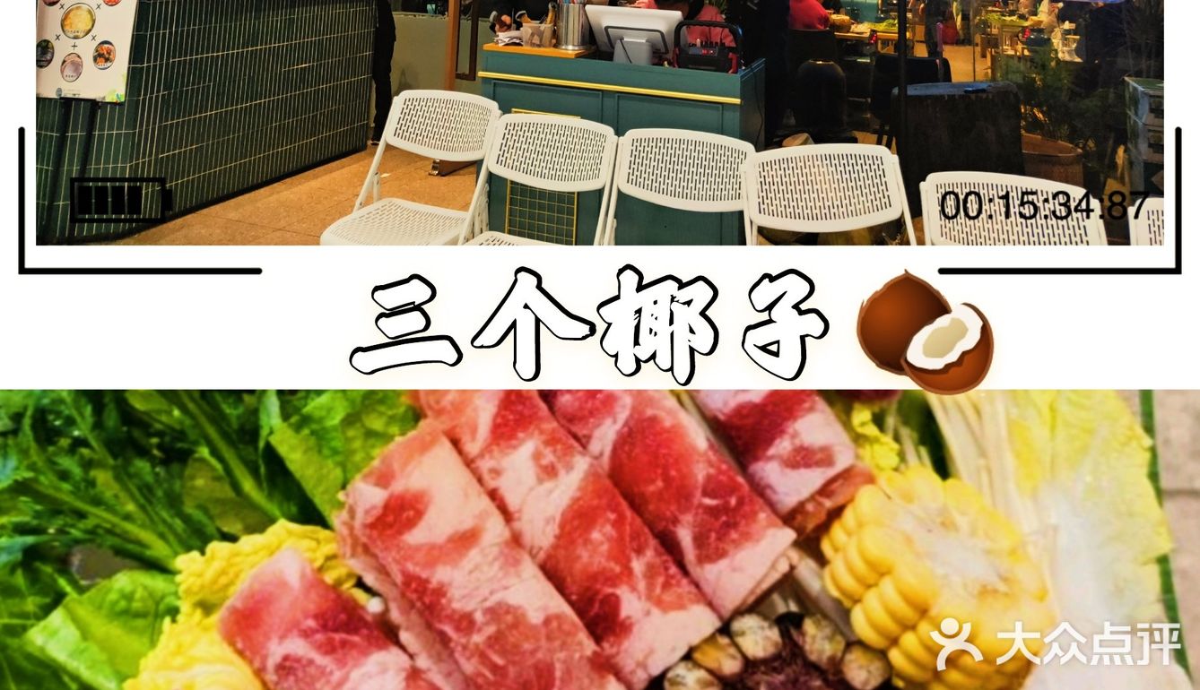 好吃不上火｜三个椰子🥥｜最地道正宗的椰子鸡