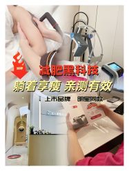 -Fundi张玉珊修身堂·indiba·BTL科技瘦身