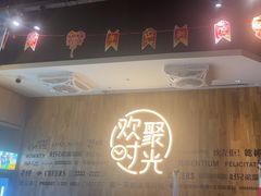 -木屋烧烤(龙岗南联店)