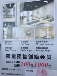 -羿刻互动·瑜伽雅集·瘦身·塑形
