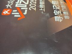 -寻宝记绍兴菜(笛扬楼店)