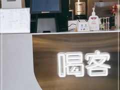 -喝客咖啡·柠檬大口茶(东大路店)