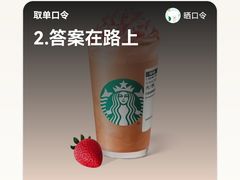 -星巴克(天津鲁能中心第三店)
