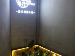 -樾餐厅泰式海鲜火锅(民歌湖店)