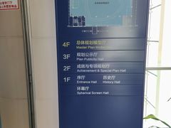 -常州市规划馆