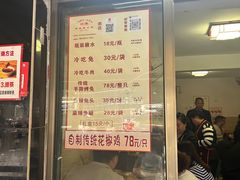 -汝萍传统蘸水菜(春华路总店)