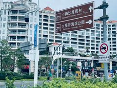 -大梅沙海滨公园