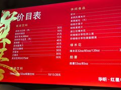 -红星电影世界上海张江绿地店