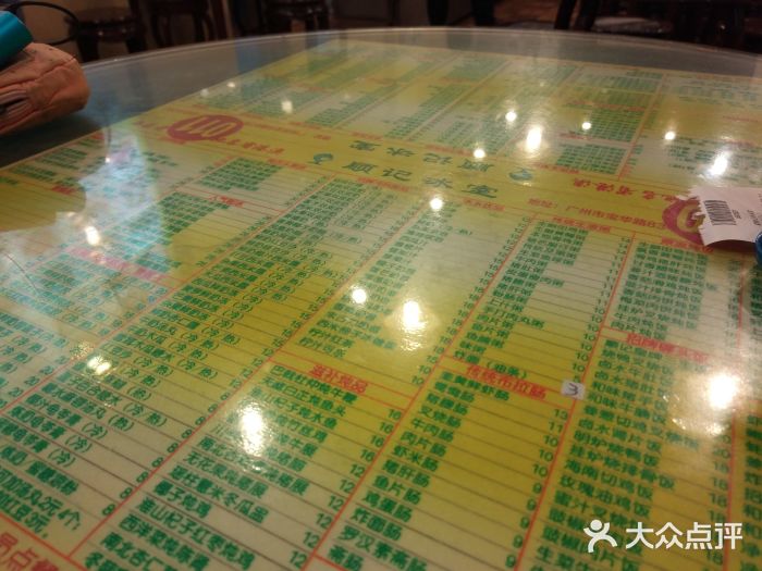 顺记冰室(宝华路店)菜单图片