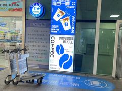 -福州长乐国际机场