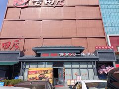-古田居·特色寿司料理(星之岛旗舰店)