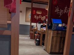 -先启半步颠小酒馆(常熟万达广场店)
