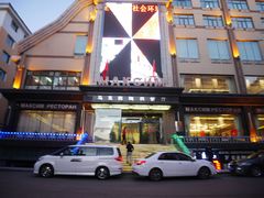 -马克西姆俄罗斯餐厅(通亚街店)