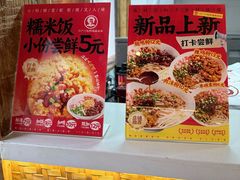 -六广门毛阿姨糯米饭