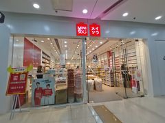 -名创优品(太仓万达广场)