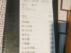 -云晓光头烧烤吧(盛夏店)