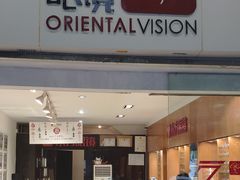 -广州市东方眼镜连锁企业有限公司(东山未来里店)