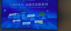 点击看大图 -天津伊美尔医疗整形美容专科医院