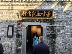 -涵家味土菜馆·徽州一绝臭鳜鱼(三河古镇店)